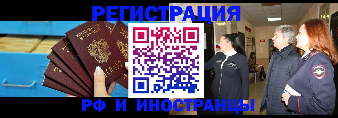 прописка в Тутаеве