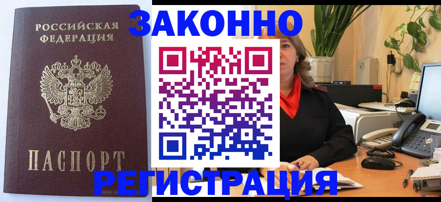 временная прописка в Тутаеве