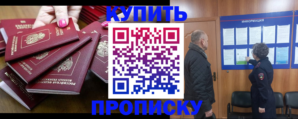прописка штамп в Тутаеве