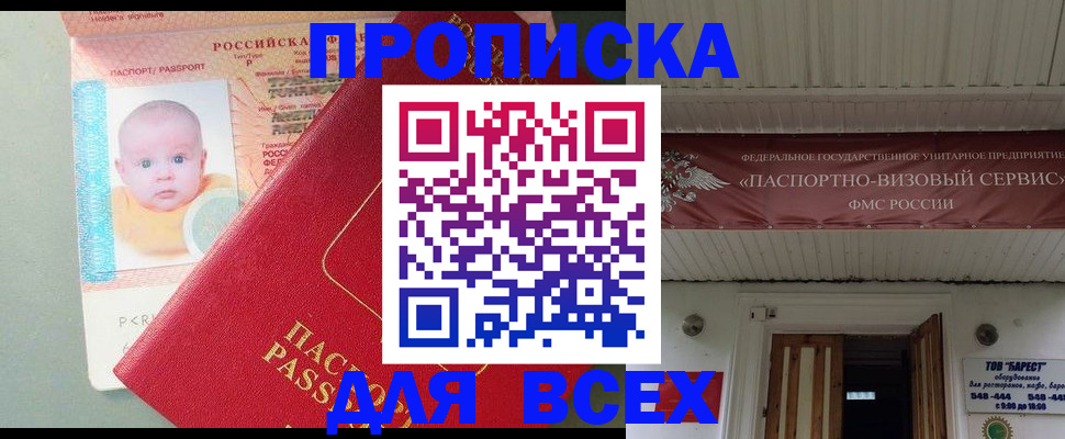 временная регистрация для всех в Тутаеве