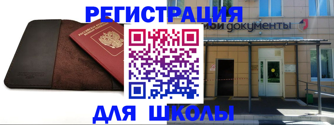 прописка в Тутаеве