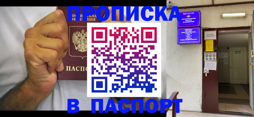 прописка для работы в Тутаеве
