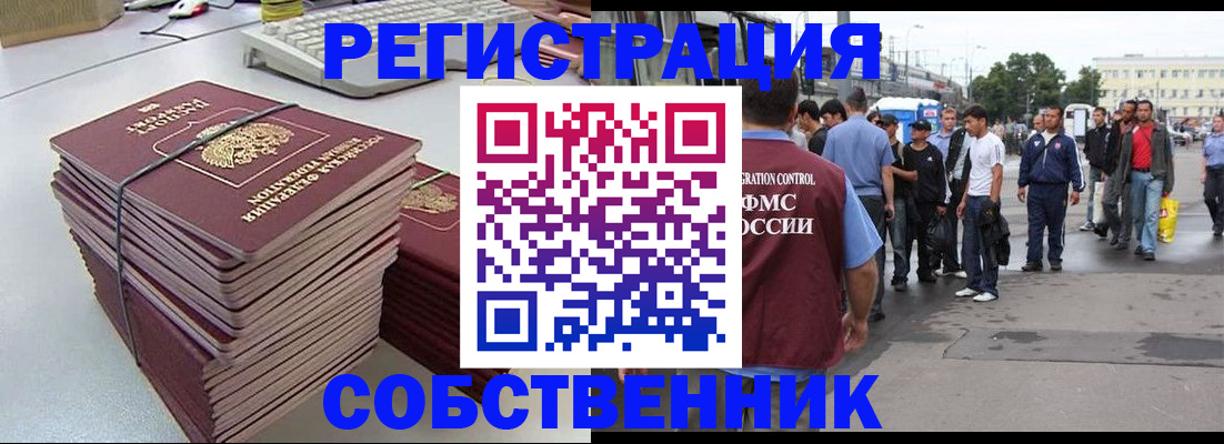 временная регистрация 2025 в Тутаеве