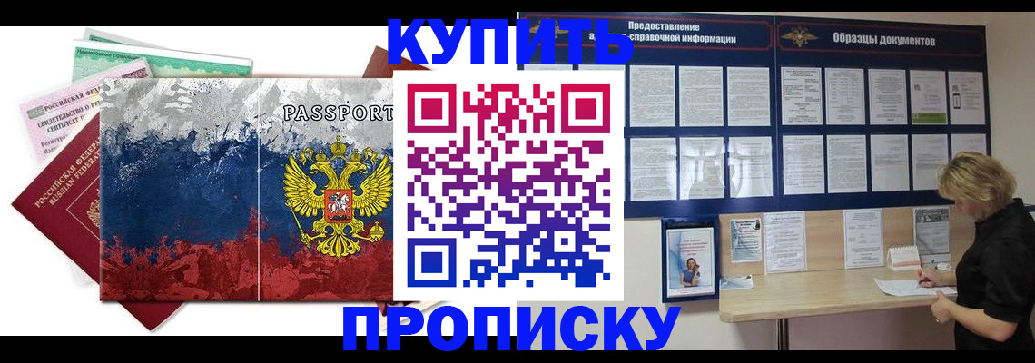 прописка в квартире в Тутаеве